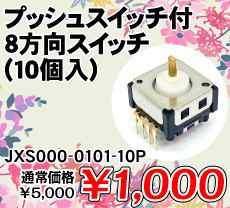 vbVXCb`t 8XCb` (10) i / JXS000-0101-10P