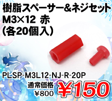Xy[T[lWZbg M3~12  (e20) i / PLSP-M3L12-NJ-R-20P
