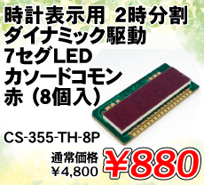 v\p 2 _Ci~bN쓮 7ZOLED J\[hR  (8) i / CS-355-TH-8P